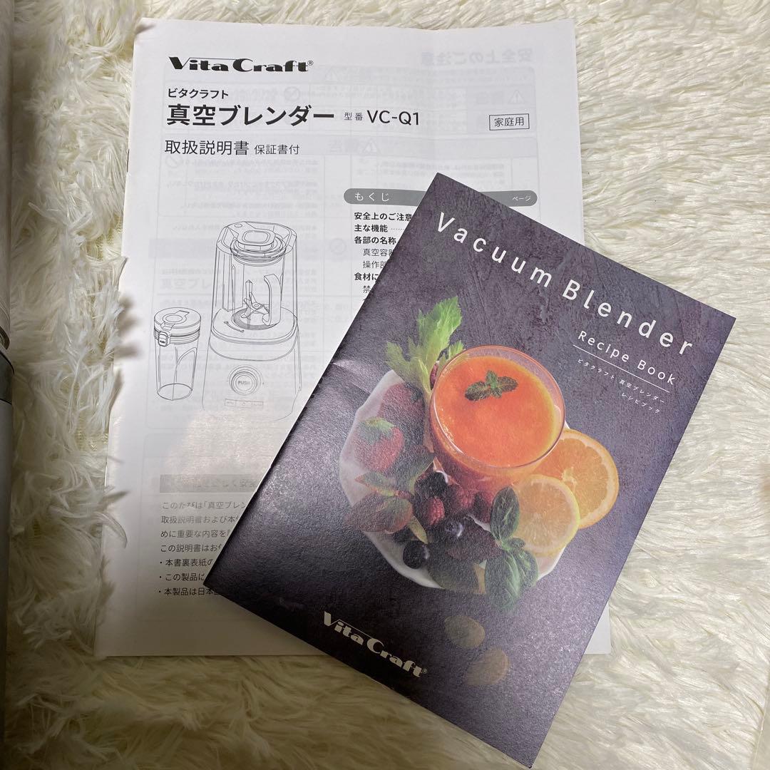 キッチン家電 VitaCraft Vacuum Blender