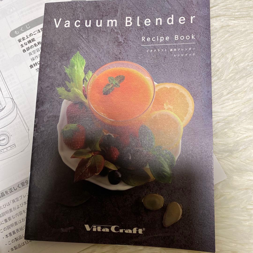 キッチン家電 VitaCraft Vacuum Blender