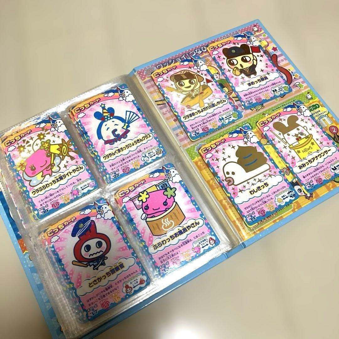 たまごっちカップカード　カードホルダー　たまごっちカード111枚