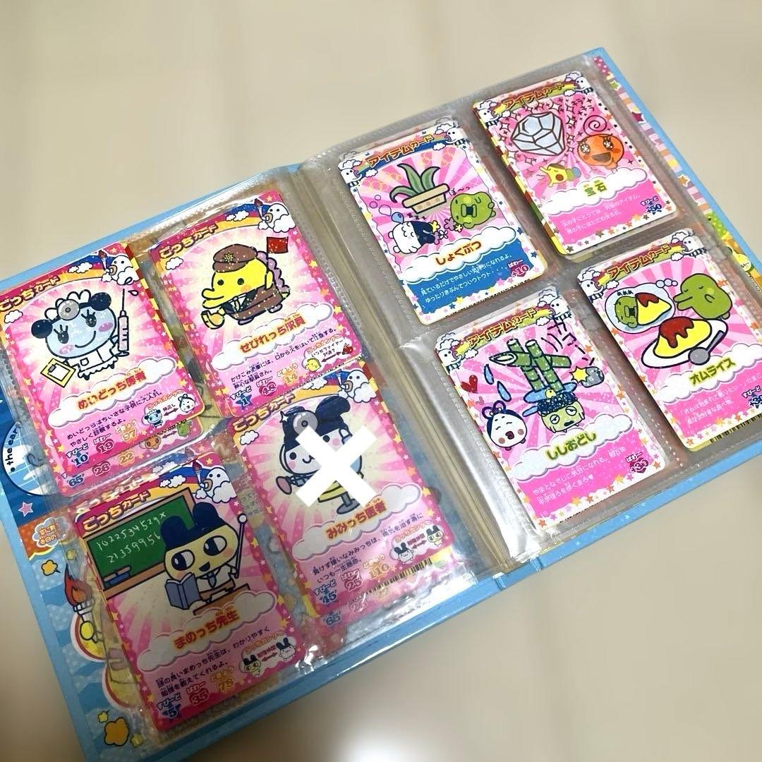 たまごっちカップカード　カードホルダー　たまごっちカード111枚