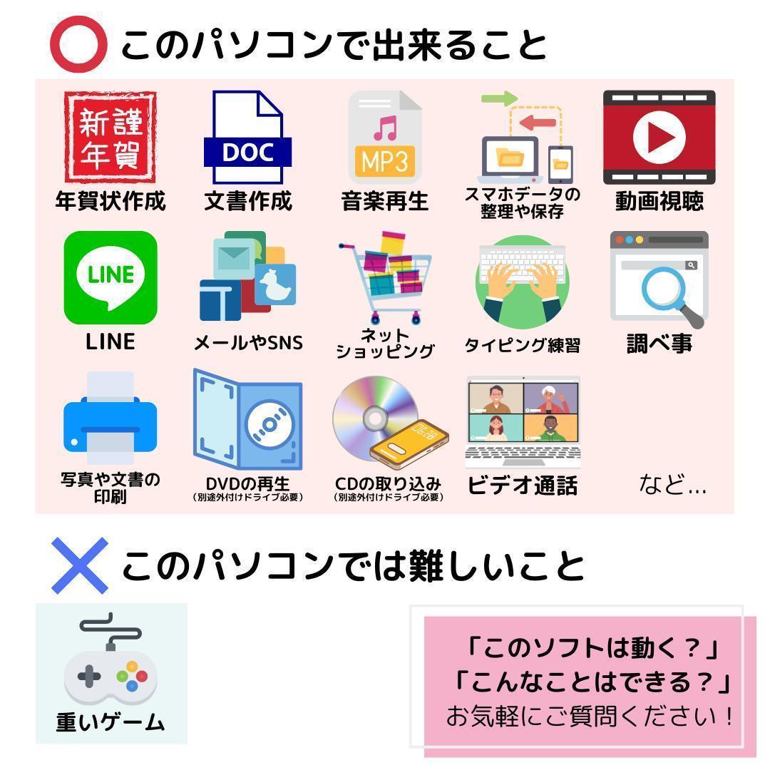 Windows11ノートパソコン✨オフィス付き✨東芝　爆速SSD　Wi-Fi