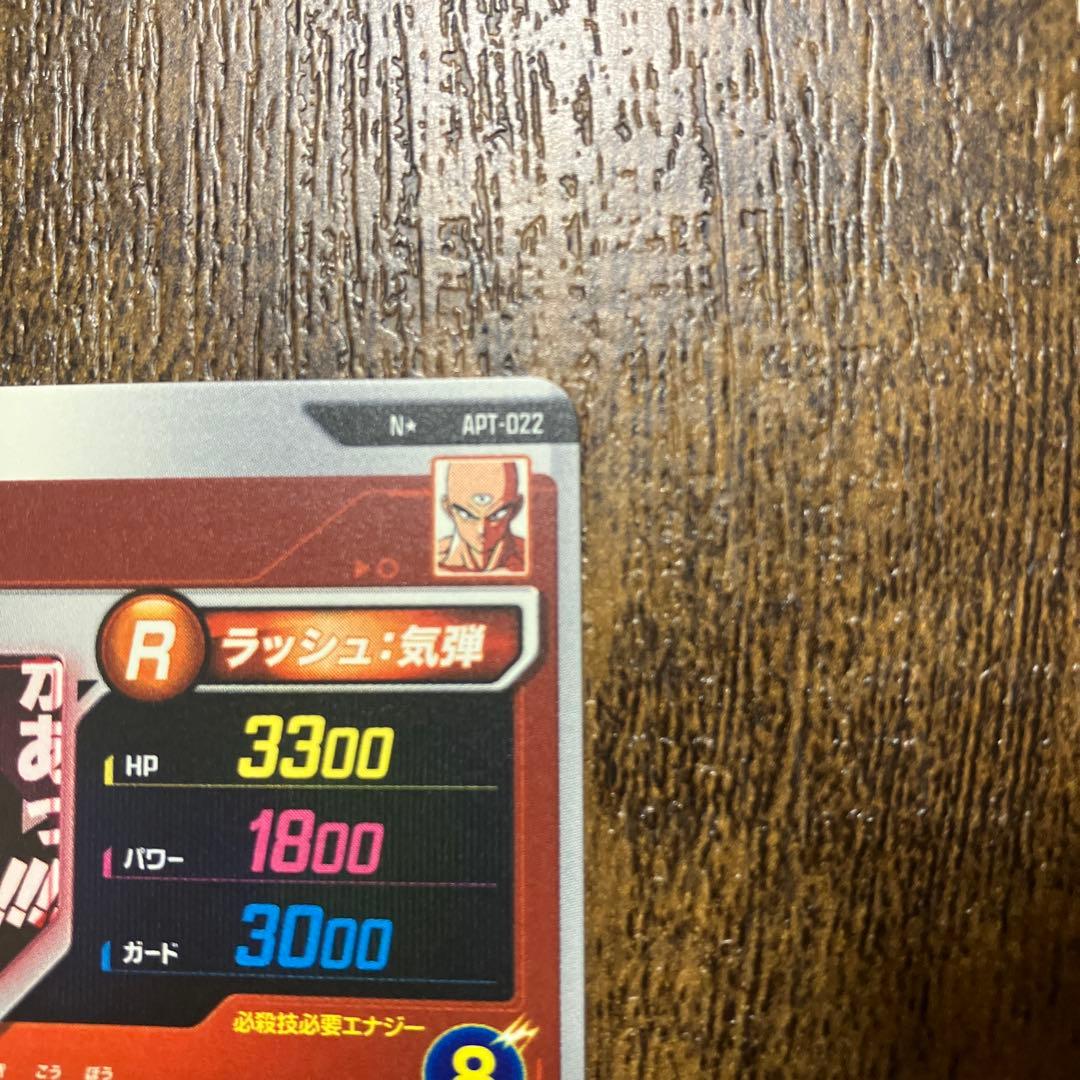 ドラゴンボールスーパーダイバーズ アドバンスパック　パラレル2枚セット