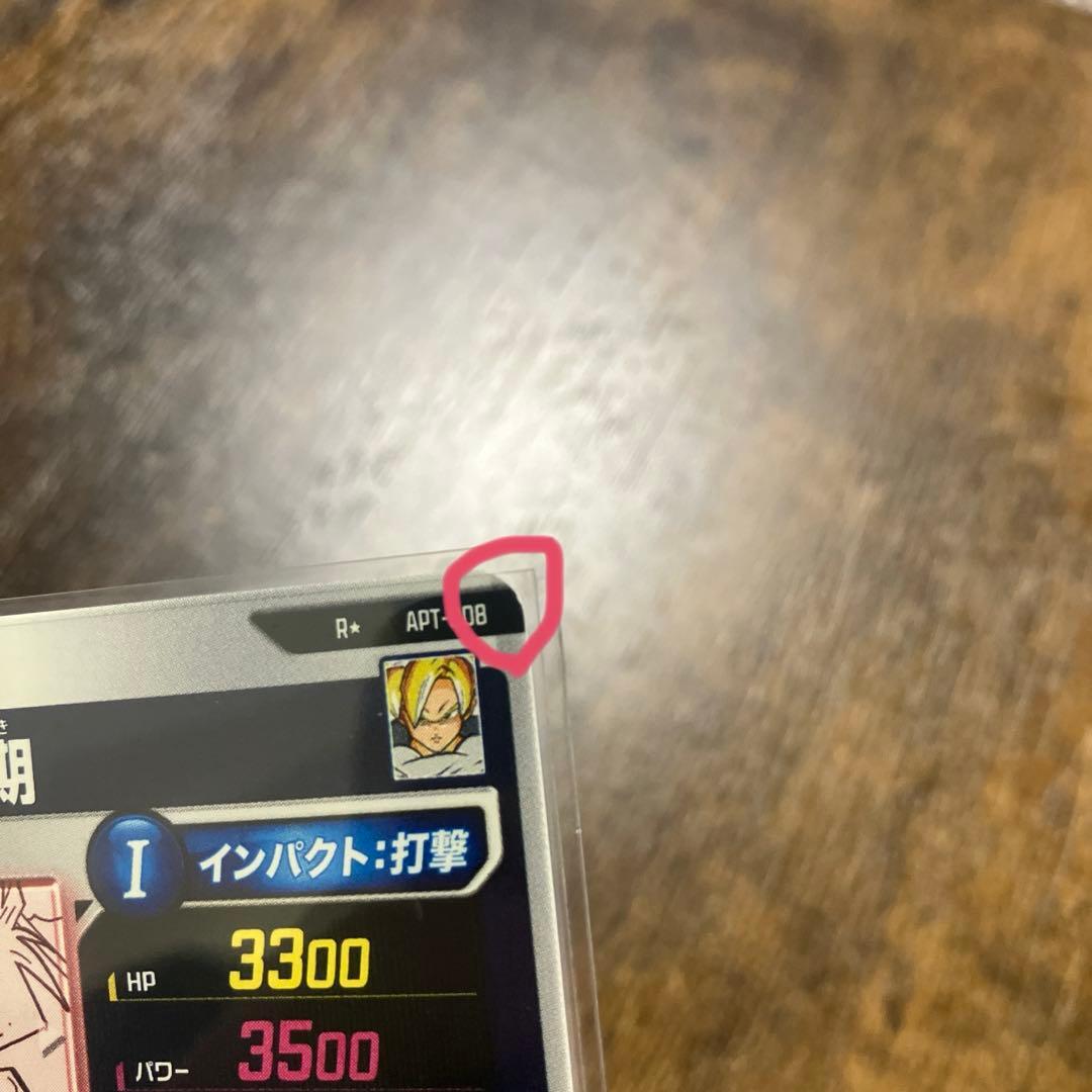 ドラゴンボールスーパーダイバーズ アドバンスパック　パラレル2枚セット