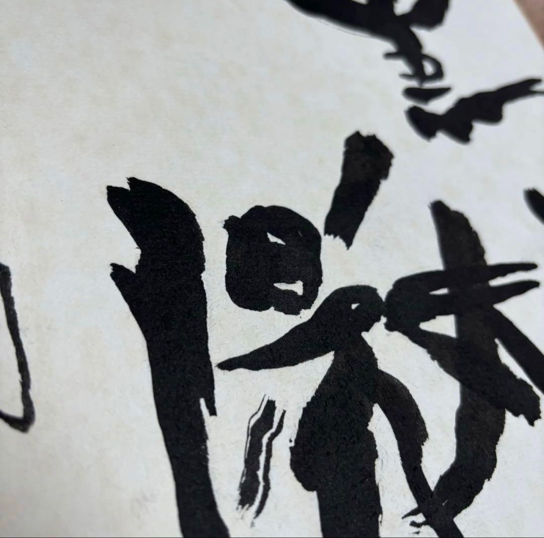 【希少】 岡本太郎 書「黒い太陽」 直筆 サイン色紙