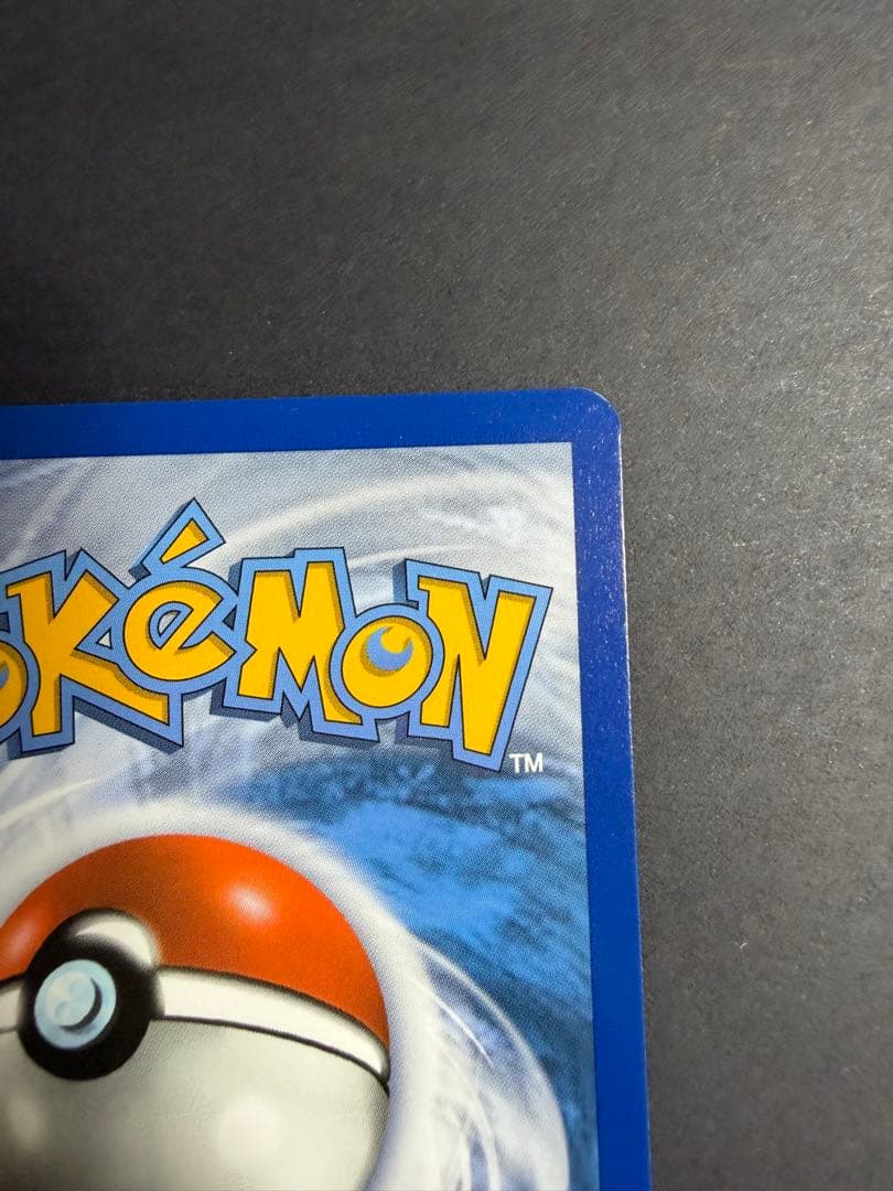 ポケモンカード　ポケカ　ピカチュウ　米国マクドナルド25周年プロモ　ホロ　英語版