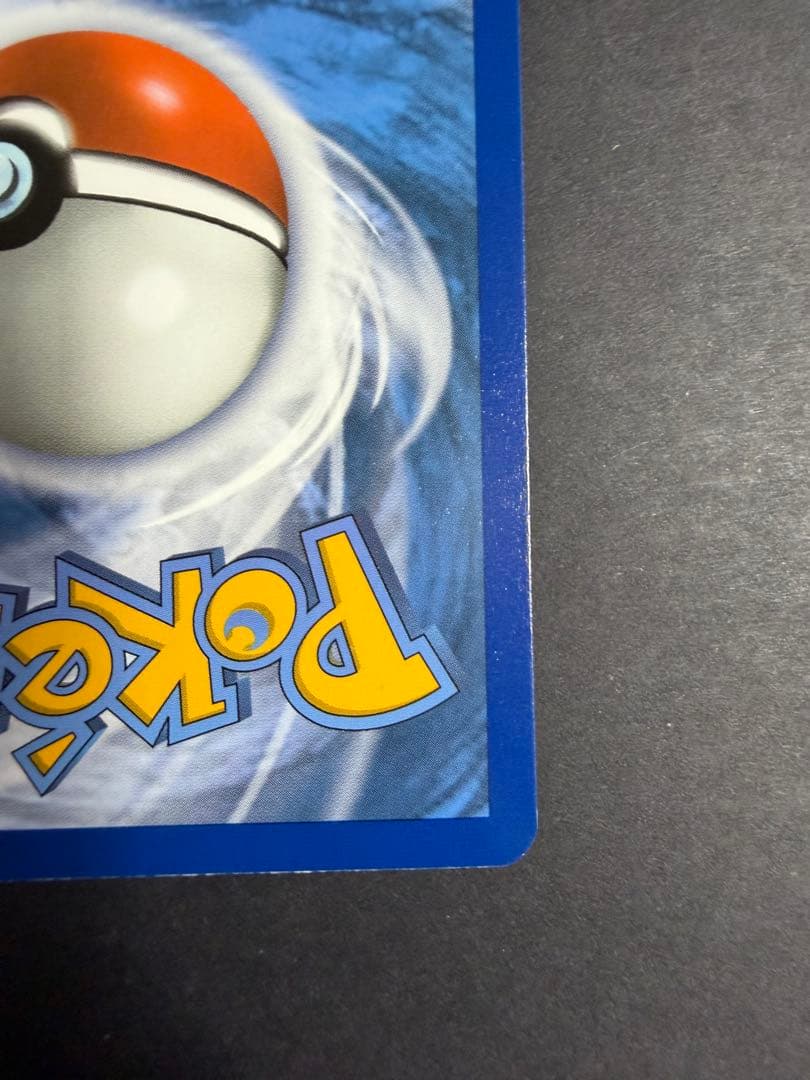 ポケモンカード　ポケカ　ピカチュウ　米国マクドナルド25周年プロモ　ホロ　英語版