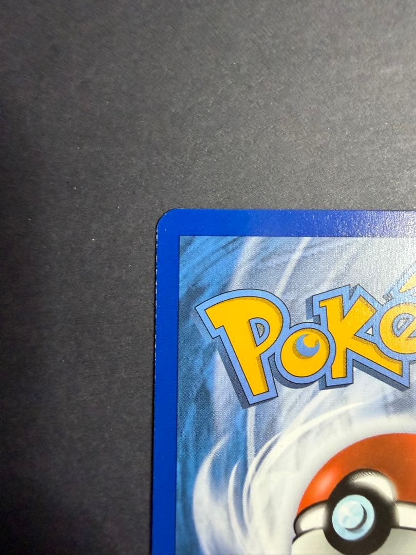 ポケモンカード　ポケカ　ピカチュウ　米国マクドナルド25周年プロモ　ホロ　英語版