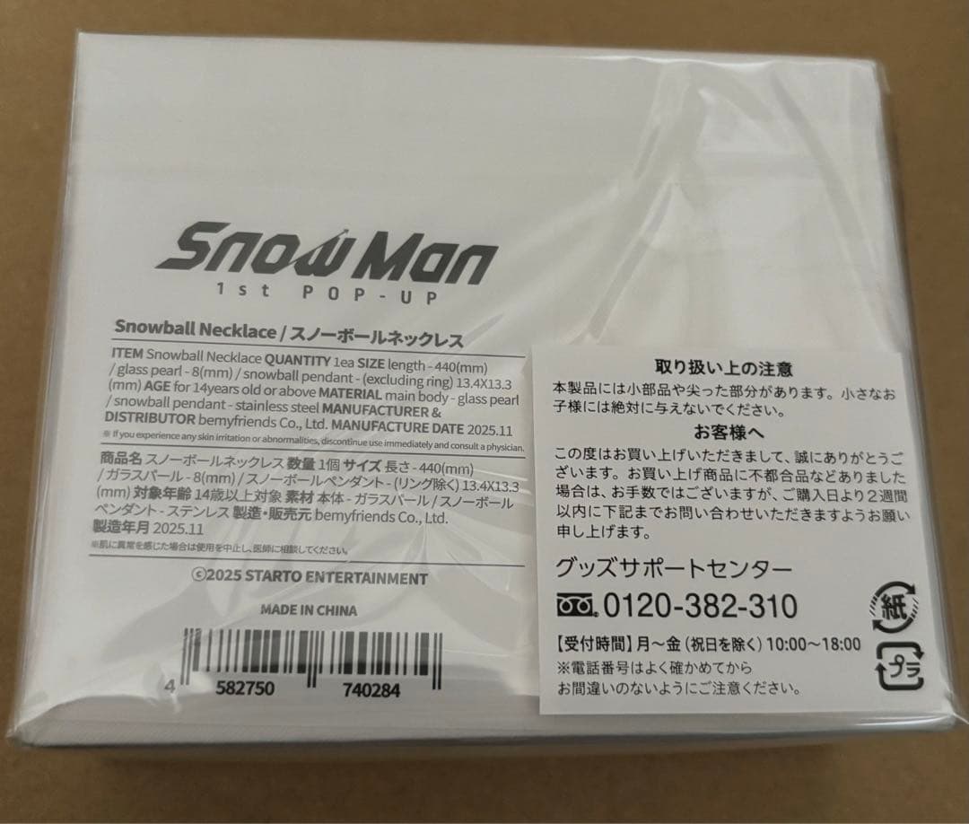 Man 1st POPUP ポップアップ　スノーボール　ネックレス