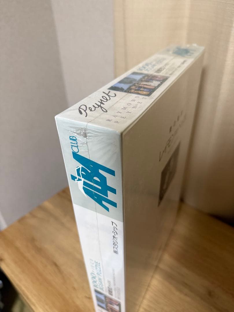 【新品未開封】レイモン・ペイネ 結婚式 マリアージュ　ジグソーパズル