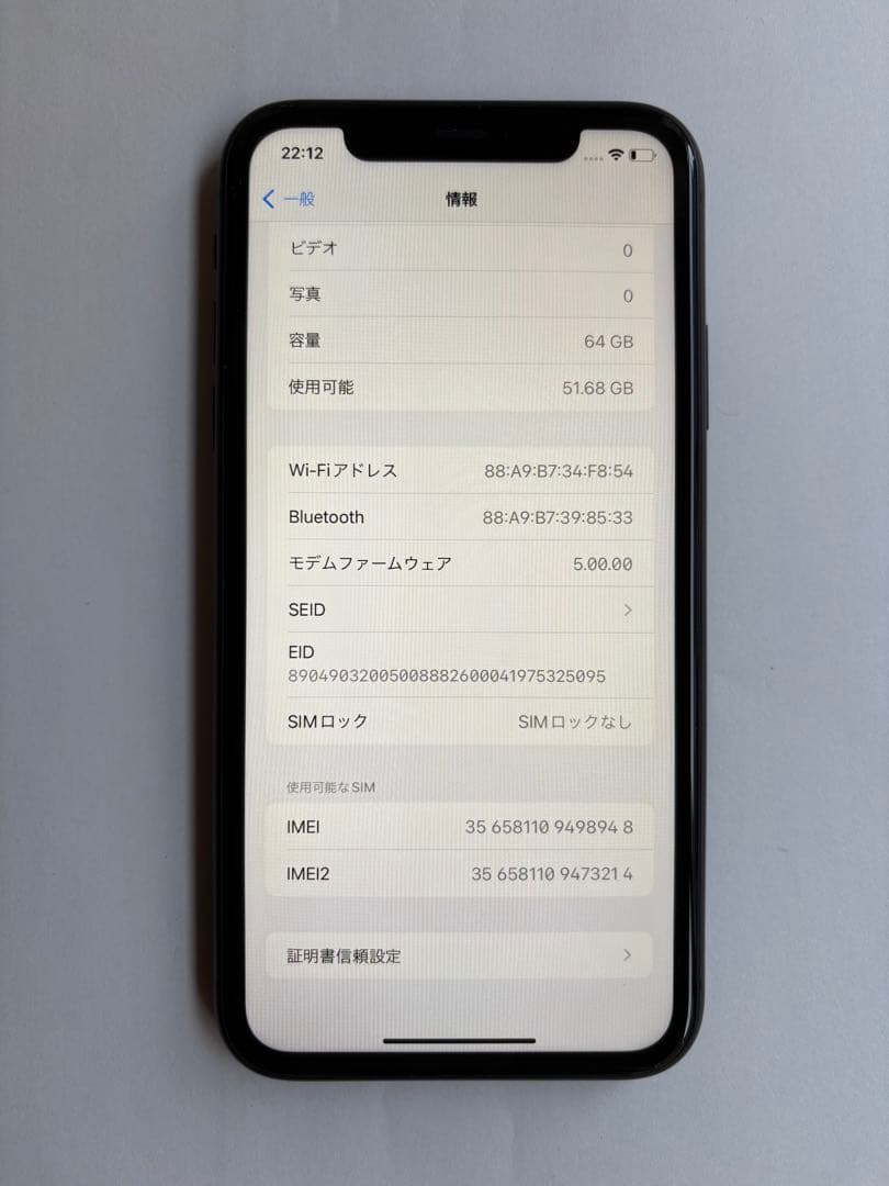 iPhone11 64GB ブラック SIMフリー 美品 バッテリー76%