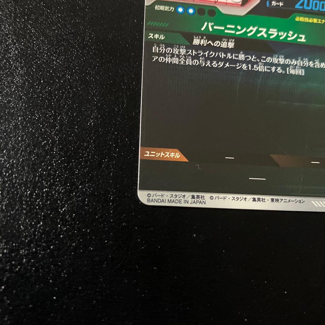 apt-015 トランクス青年期　パラレル