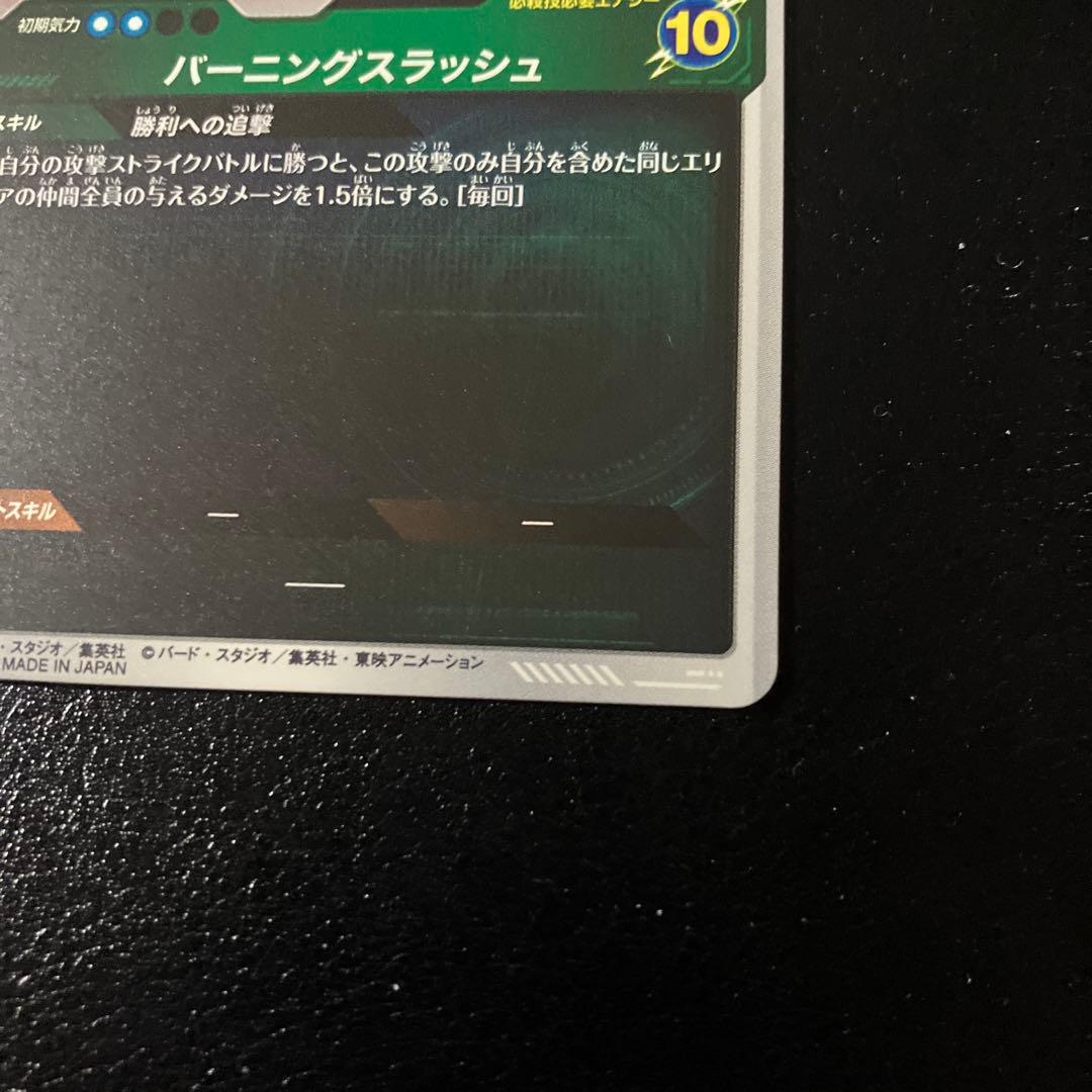 apt-015 トランクス青年期　パラレル