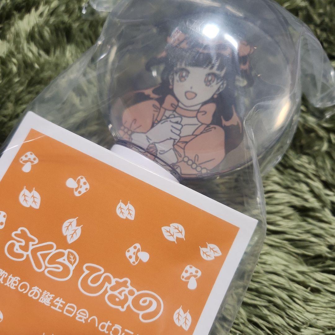 いぎなり東北産 桜ひなの 生誕ペンライト