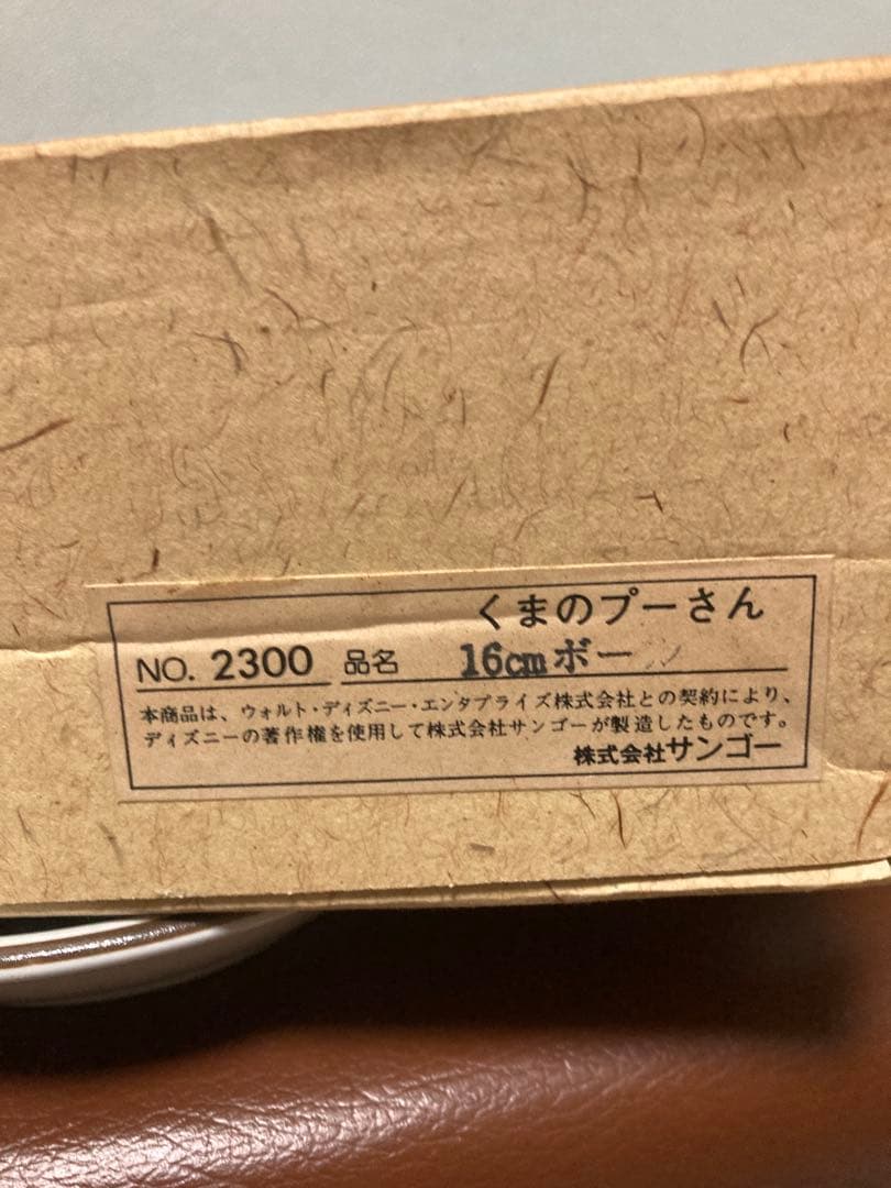 [未使用品]ウィニー ザ　プー　くまのプーさんスープボール　お皿　ペアセット