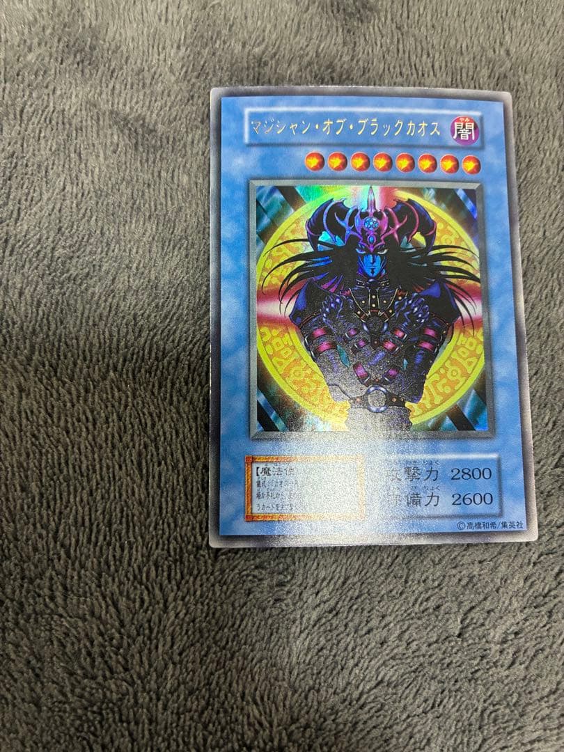遊戯王初期　東京ドーム限定　マジシャンオブブラックカオス　美品