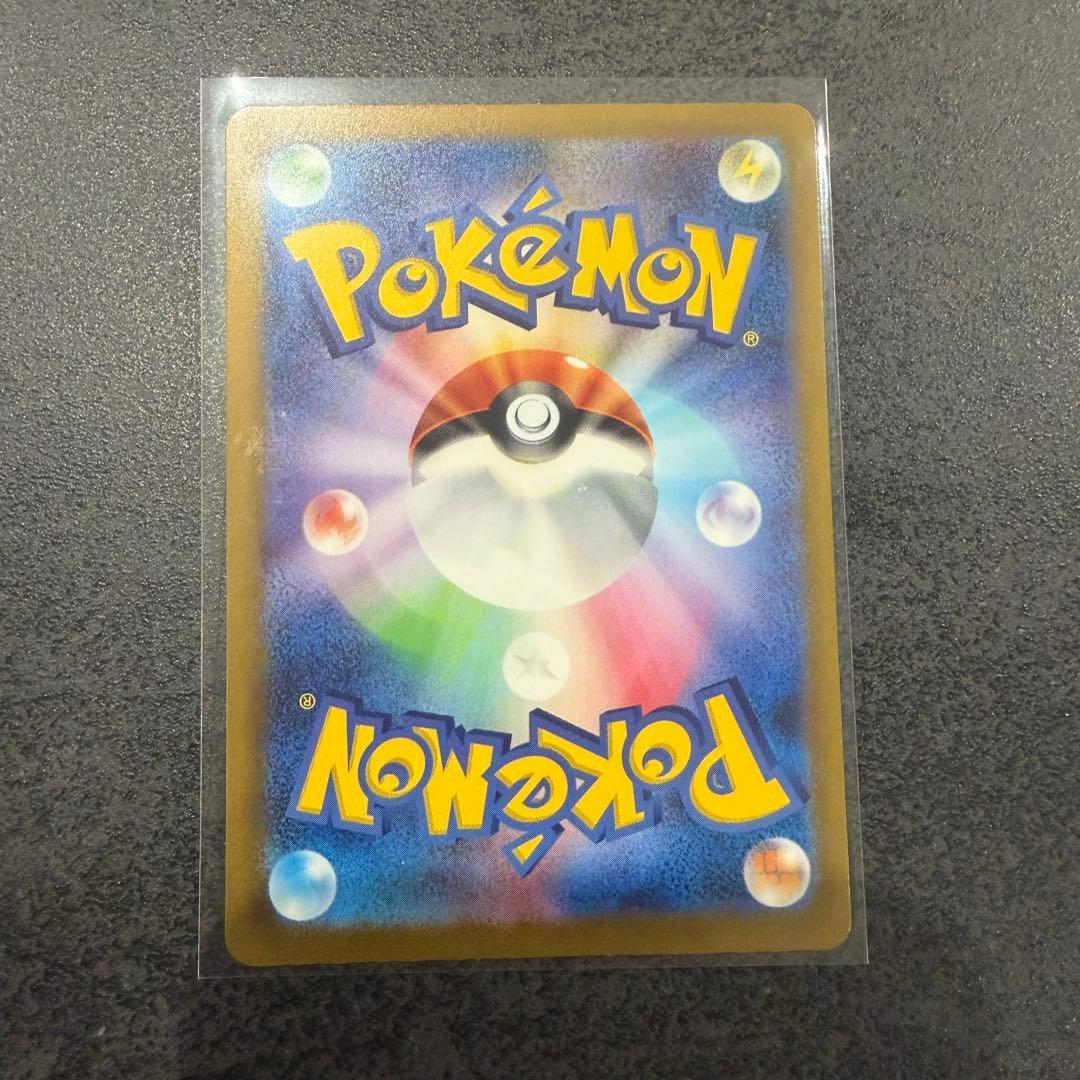 ポケモンカード リザードンex SAR 美品 早い者勝ち