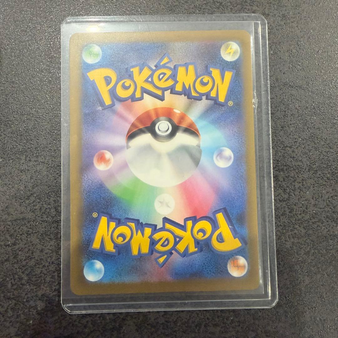 ポケモンカード リザードンex SAR 美品 早い者勝ち