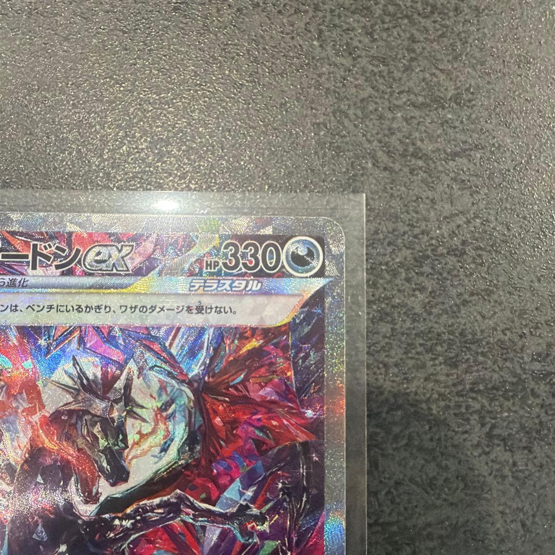 ポケモンカード リザードンex SAR 美品 早い者勝ち
