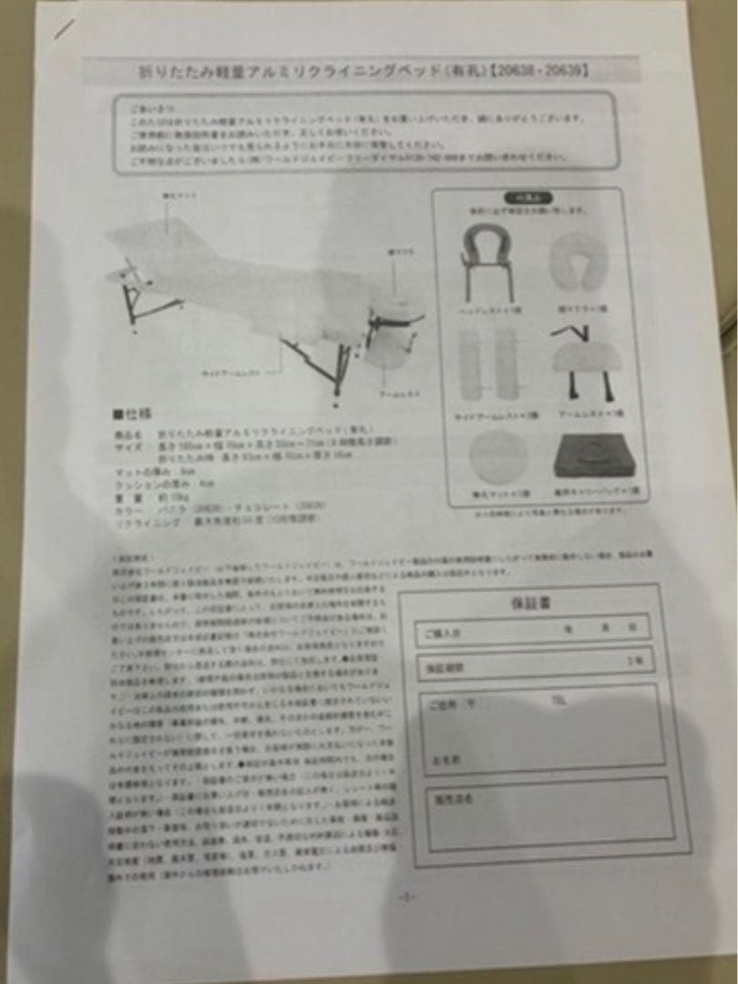 【新潟市中央区現地渡し】1度使用のみ超美品！軽量 アルミ製 折りたたみベッド