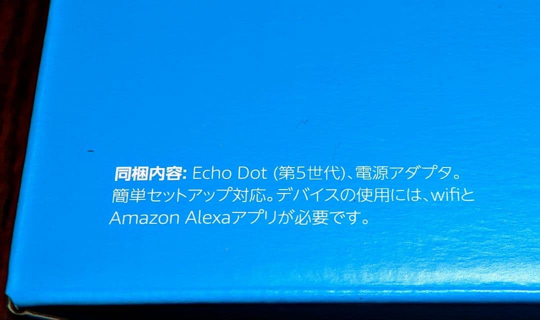 echo Dot 第5世代 グレーシャーホワイト Amazon エコードット