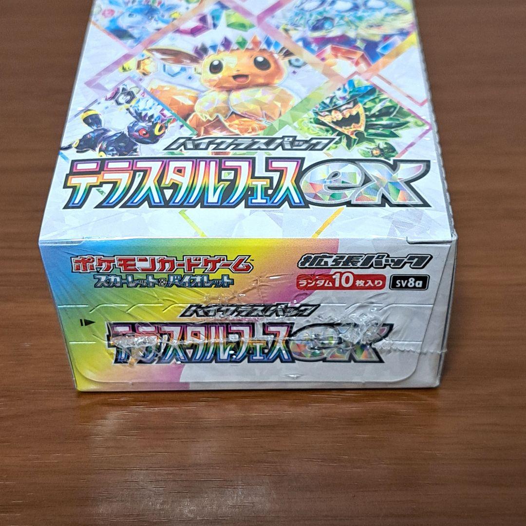 ポケモンカード テラスタルフェスex BOX