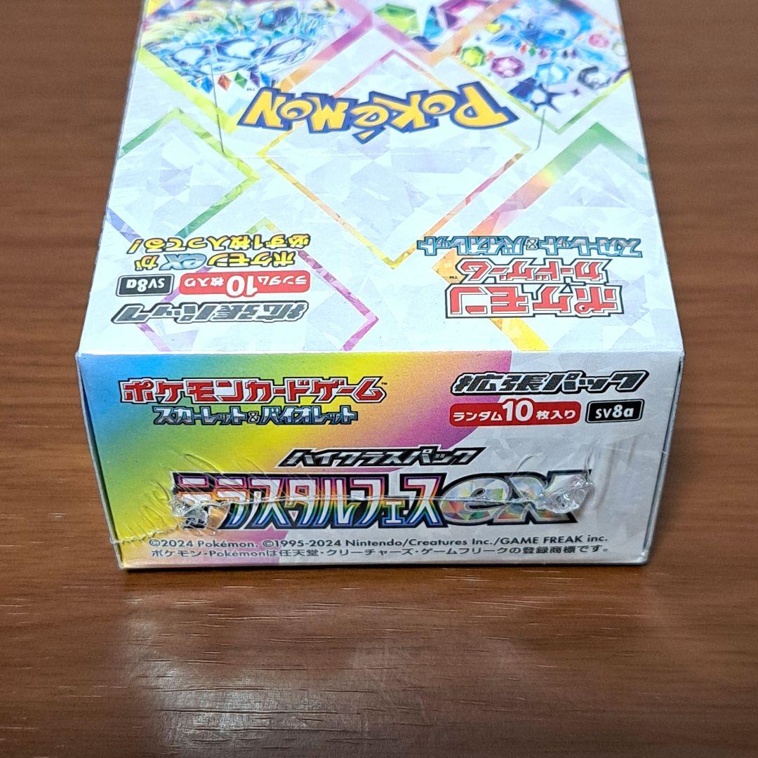 ポケモンカード テラスタルフェスex BOX