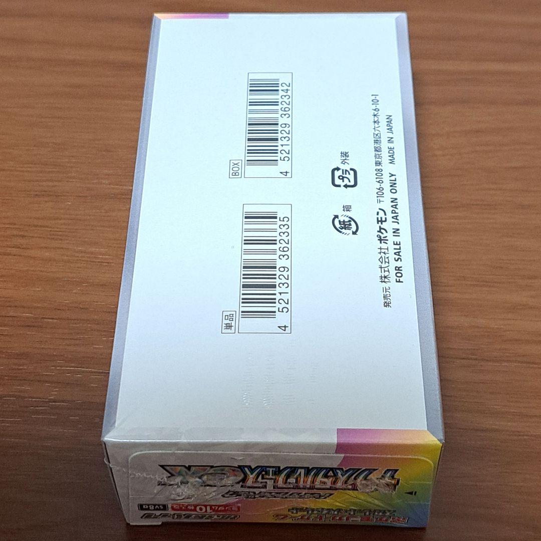 ポケモンカード テラスタルフェスex BOX