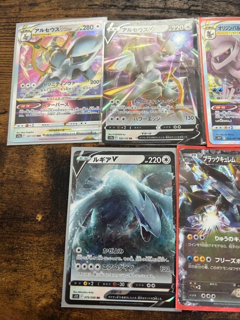 希少・プロモ含】ブラックキュレムEX・限定ルギアV ほか豪華セット（おまけ付）