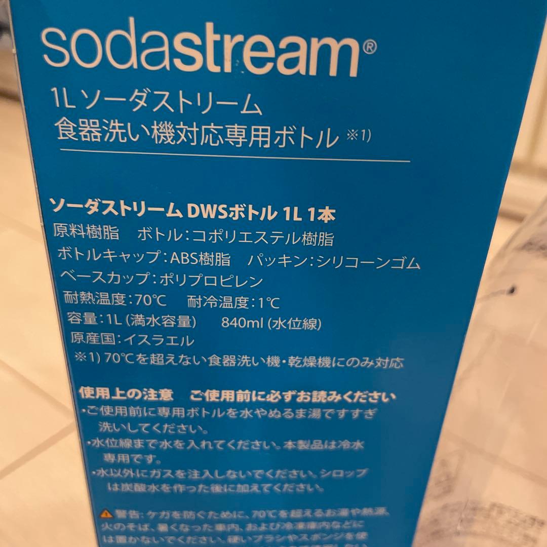 ソーダストリーム sodastream シリンダー付