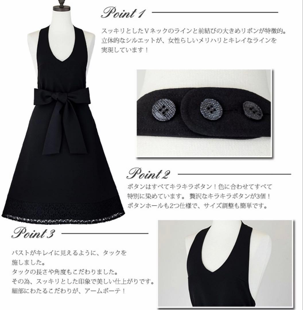 エプロン アームボーテ ブラックローブレースエプロン 無地 ワンピース 日本製