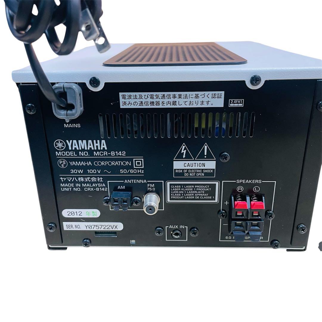YAMAHA ヤマハ MCR-B142 ミニコンポ