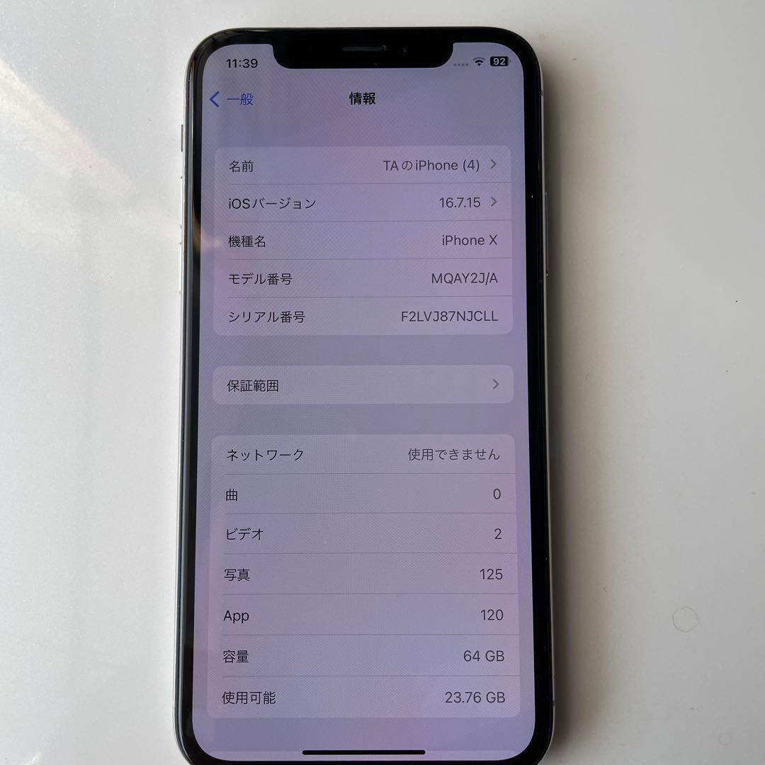 学泉　Apple iPhone X ホワイト 本体　64GB
