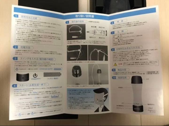 水素水振興協会認定☆水素水製造ボトル☆水素水生成器ボトル