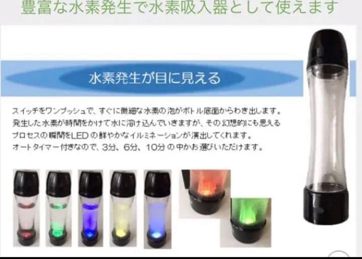 水素水振興協会認定☆水素水製造ボトル☆水素水生成器ボトル