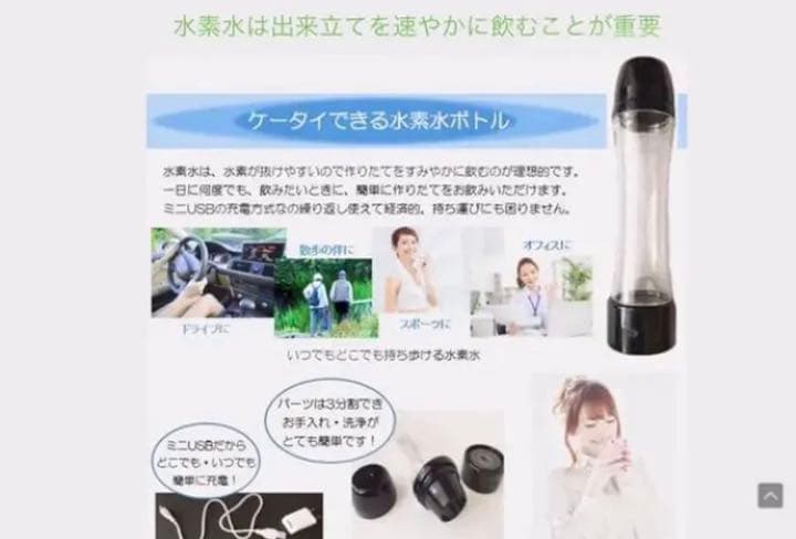 水素水振興協会認定☆水素水製造ボトル☆水素水生成器ボトル