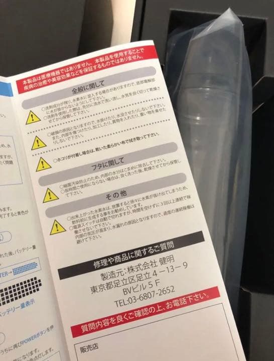 水素水振興協会認定☆水素水製造ボトル☆水素水生成器ボトル