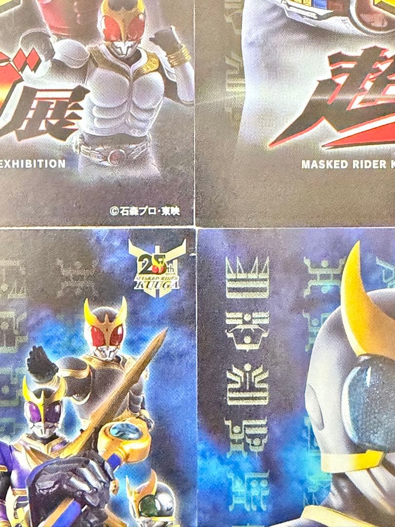 超クウガ展 オリジナルポストカード 4種