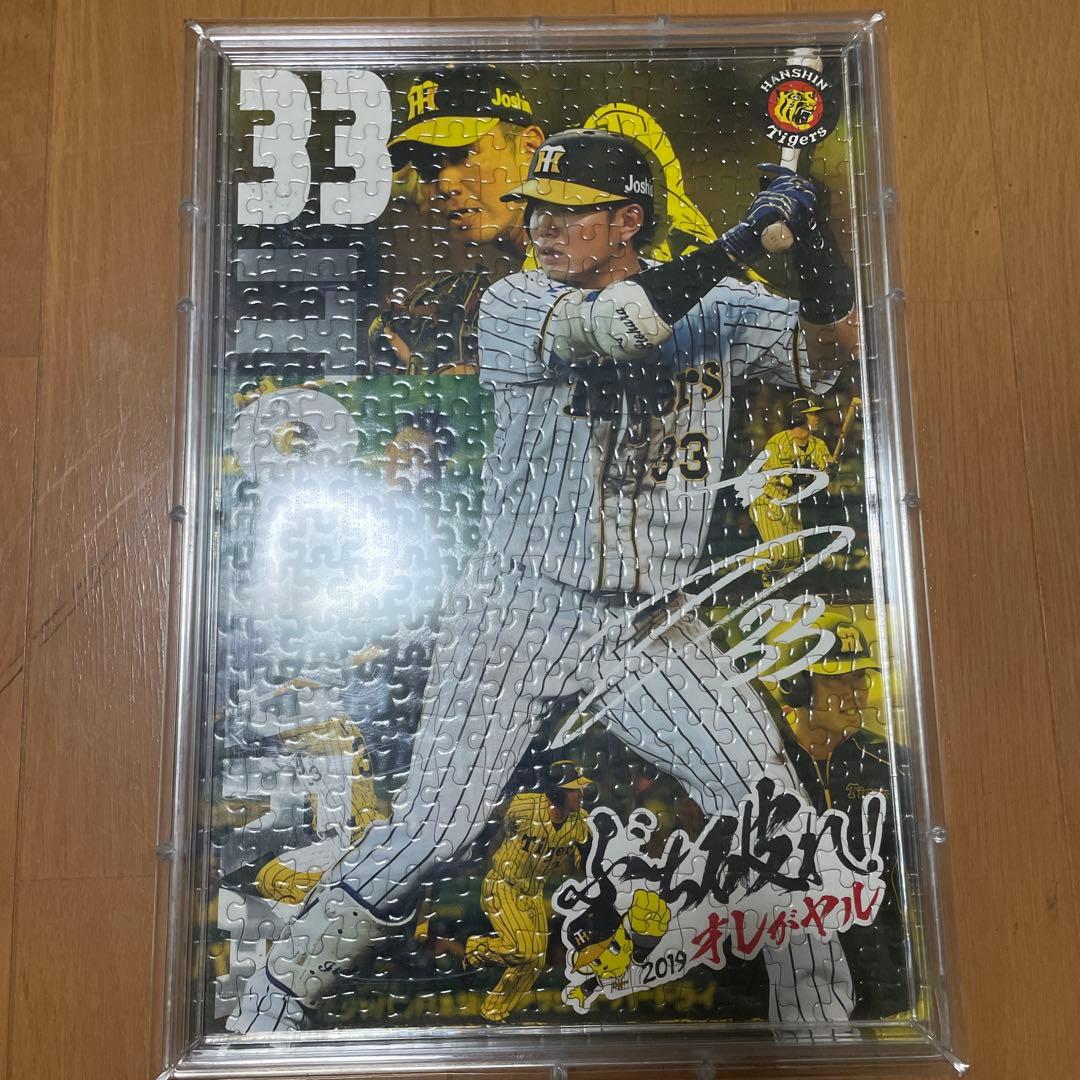 糸原選手、北条選手ジグソーパズル (おまけあり✨)