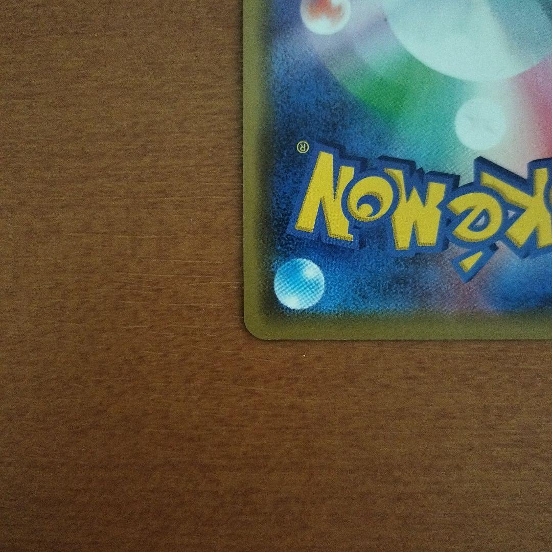 ポケモンカード　海で遊ぶピカチュウ