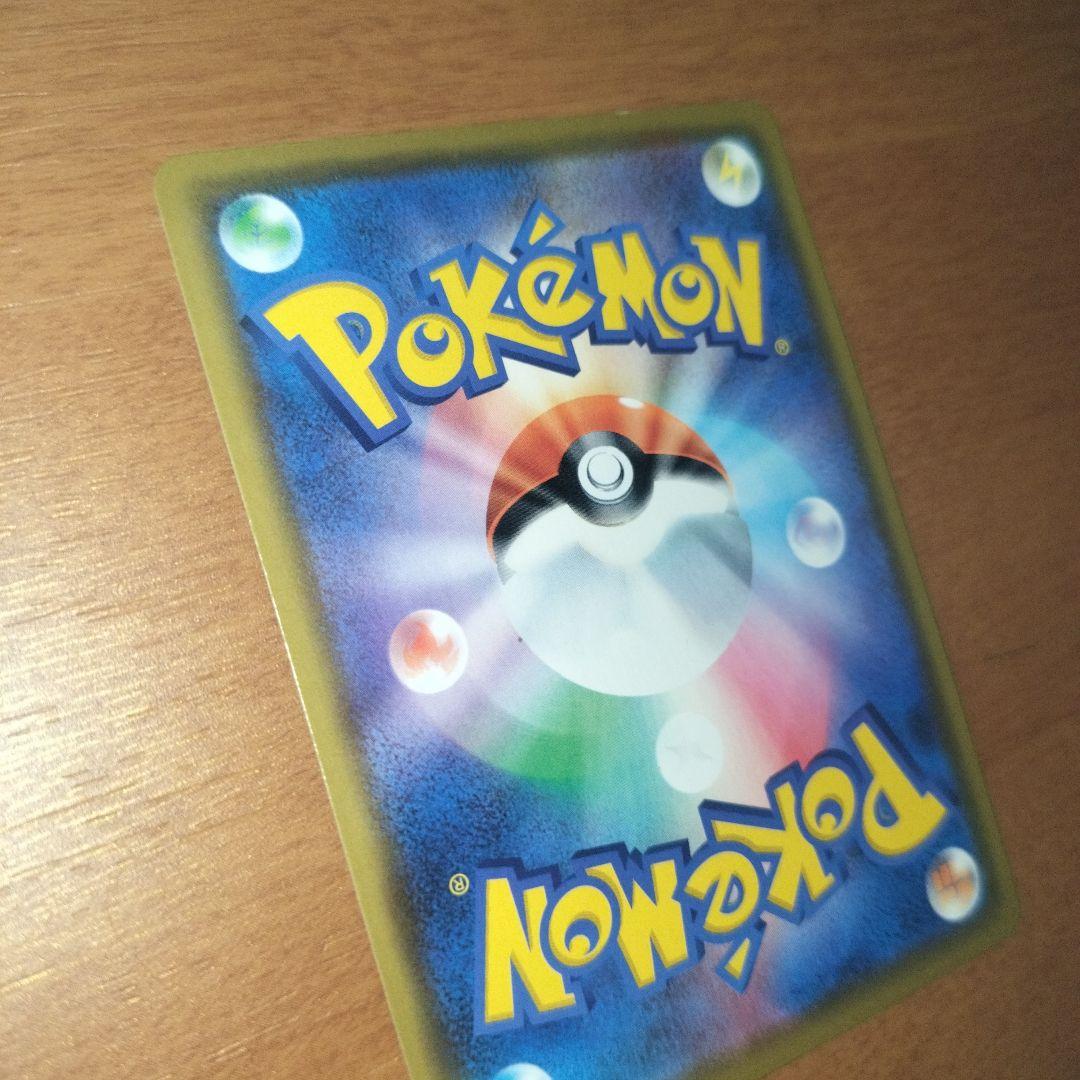 ポケモンカード　海で遊ぶピカチュウ