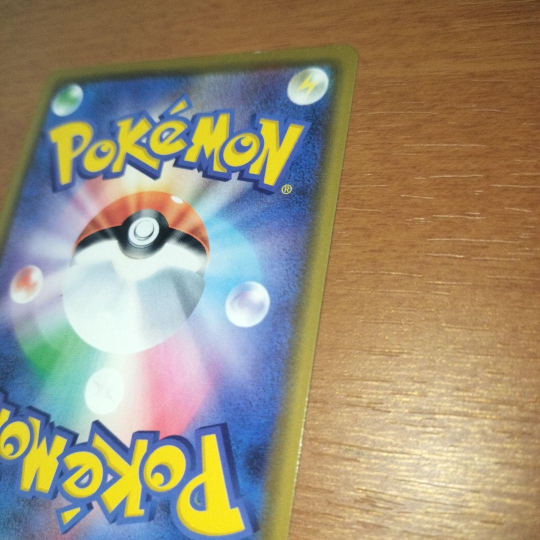 ポケモンカード　海で遊ぶピカチュウ