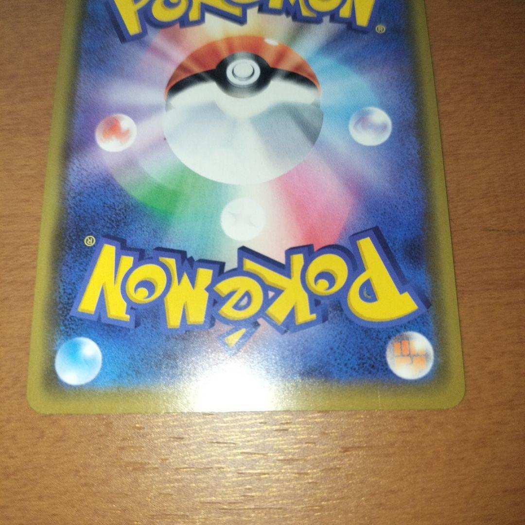 ポケモンカード　海で遊ぶピカチュウ