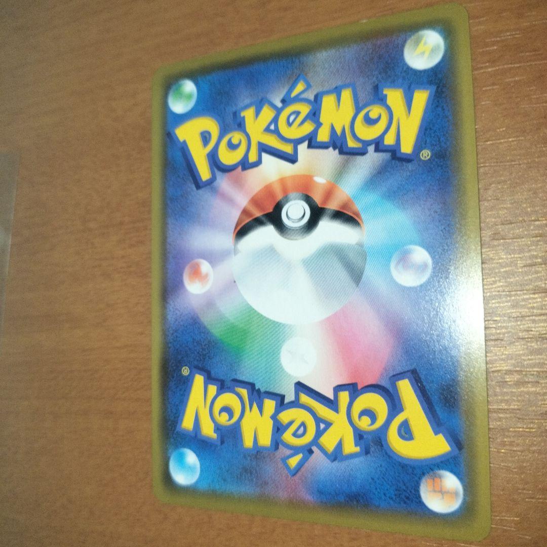 ポケモンカード　海で遊ぶピカチュウ