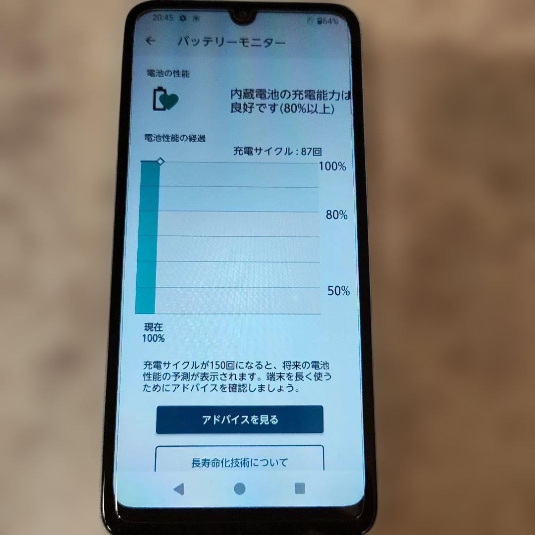 Arrows We2 スマートフォン本体