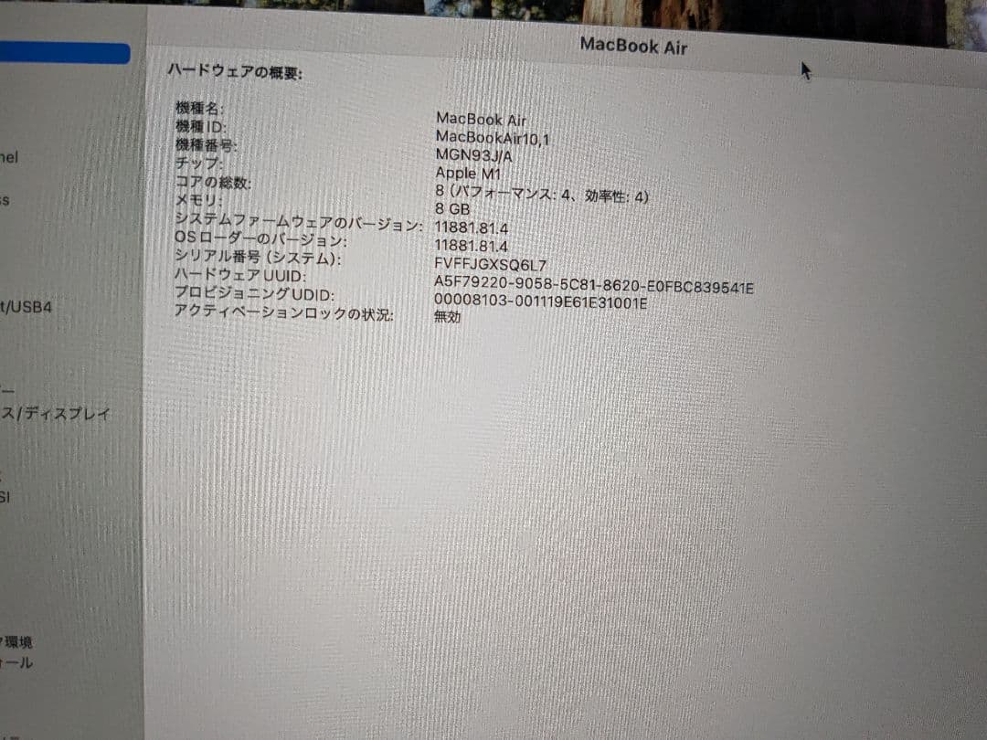 D*F様 美品 MacBookAir OS:sequoia シルバー 13インチ