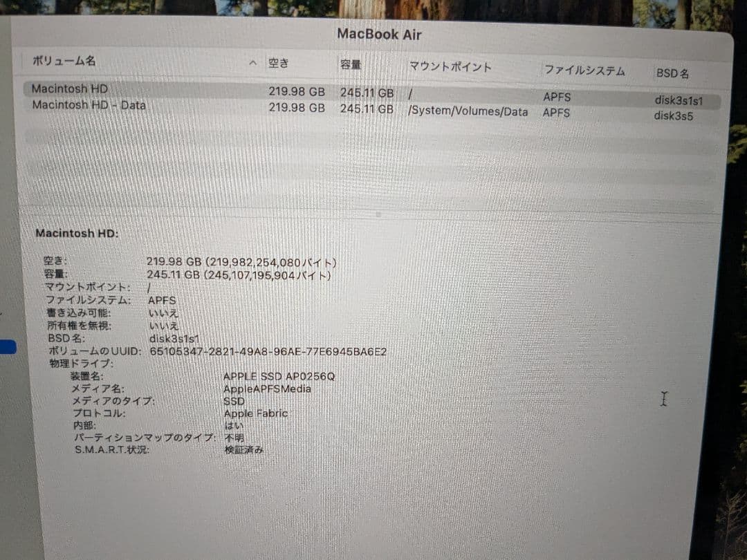 D*F様 美品 MacBookAir OS:sequoia シルバー 13インチ