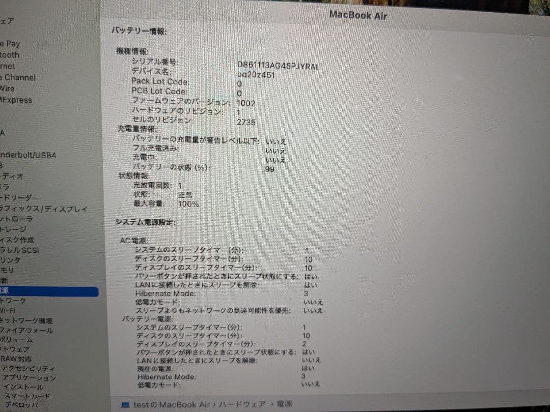 D*F様 美品 MacBookAir OS:sequoia シルバー 13インチ