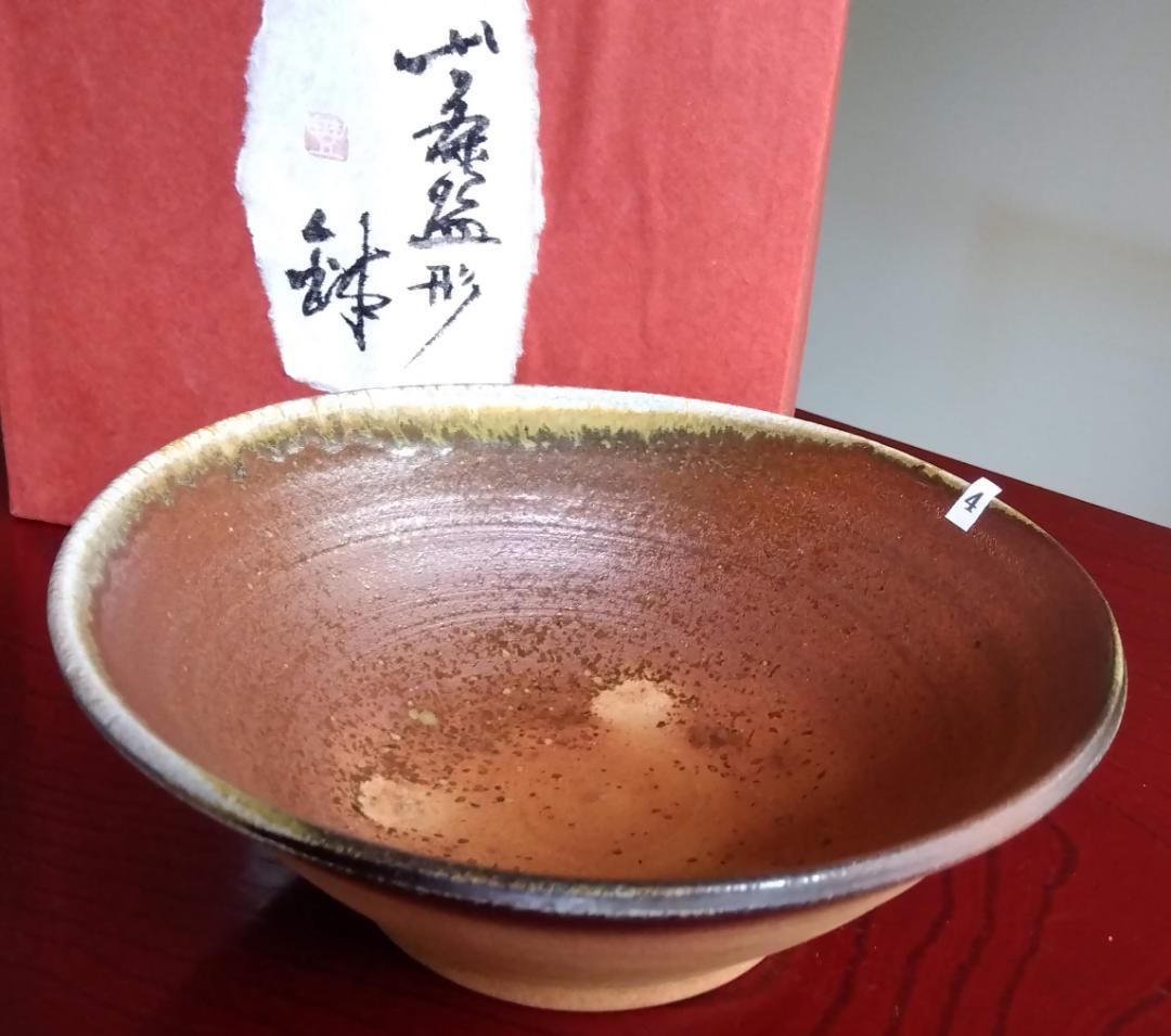 越前陶芸界重鎮名工　中村豊（陶杉窯）自然灰釉還元窯変究極美そば鉢3点セット345