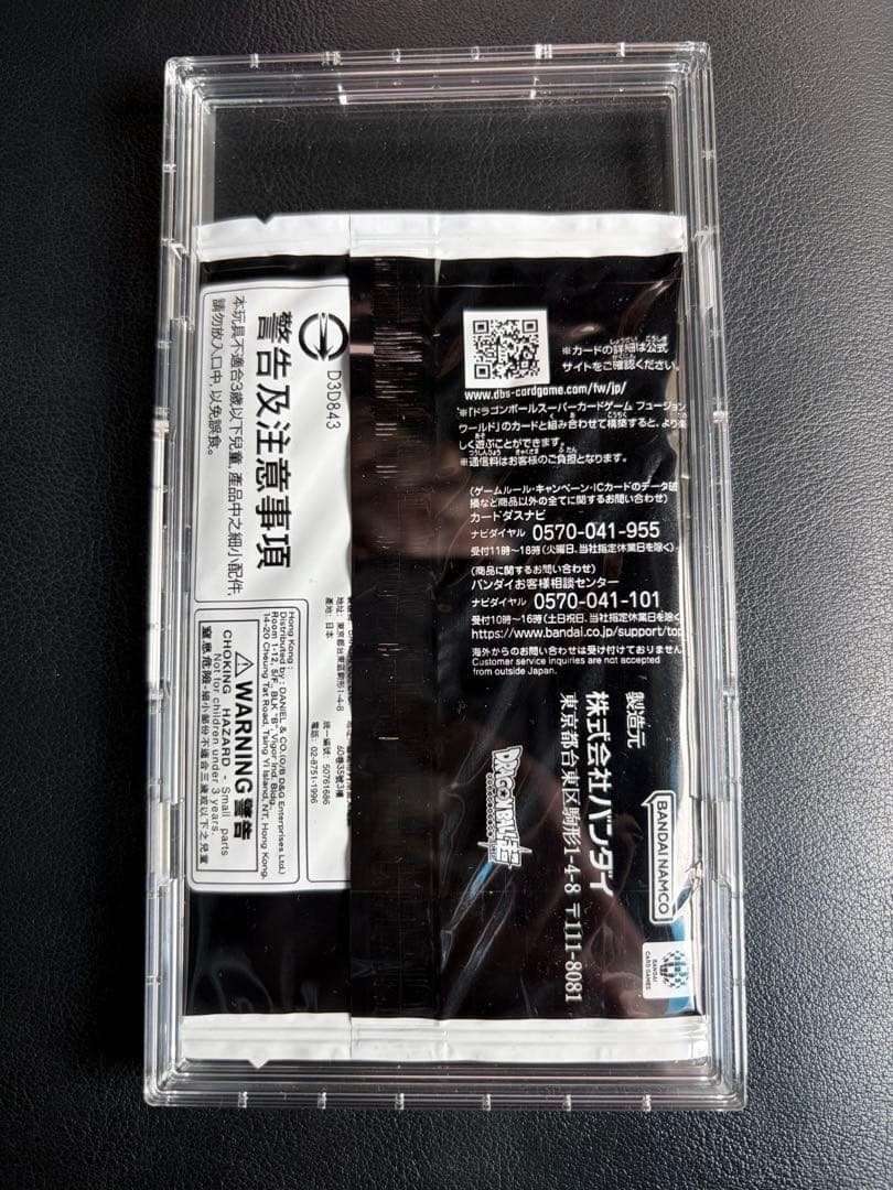 フュージョンワールド シリアル ゴジータ 未開封 最速発送最安値 ①