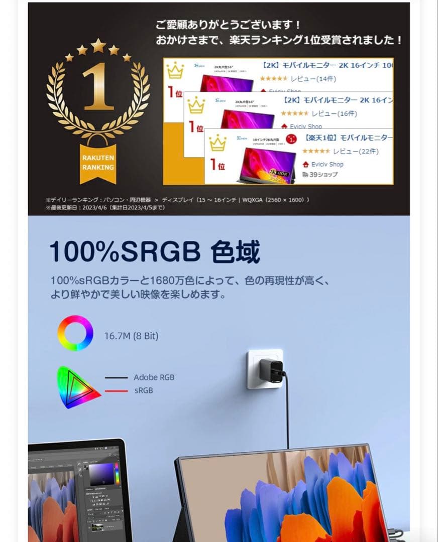 EVICIV モバイルモニター 16インチ 2.5K 2560x1600